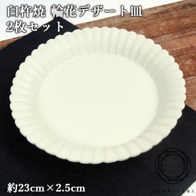 臼杵焼のおすすめ人気商品一覧 通販 - Yahoo!ショッピング