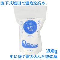 佐伯 米水津の塩 なずなの塩 釜炊塩 あらしお 200g | おんせん県おおいた online shop