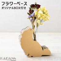 強化段ボールを使用した一輪挿し KADANN チワワII フラワーベース 高さ約130mm(ガラス管含む) インテリア 動物 ダンボール 谷口紙業 | おんせん県おおいた online shop