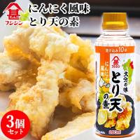 富士甚醤油 フジジン とり天の素 260ml×3個セット  送料込 | おんせん県おおいた online shop