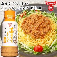 フンドーキン あまくておいしい ごまドレッシング 190ml | おんせん県おおいた online shop