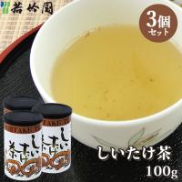 若竹園 大分県特産 しいたけ茶 100g(20g×5袋)×3個セット 粉末飲料 調味料 椎茸出汁 お湯に溶かすだけ お手軽 送料無料 | おんせん県おおいた online shop