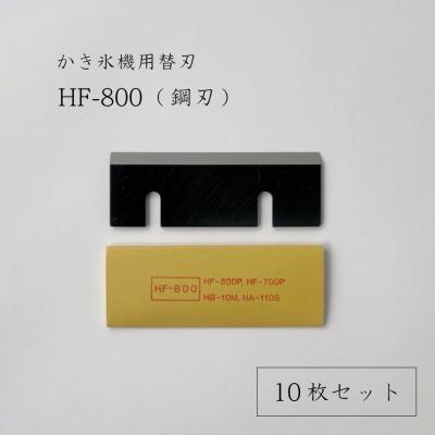 初雪 かき氷機 替刃のおすすめ人気商品一覧 通販 - Yahoo!ショッピング