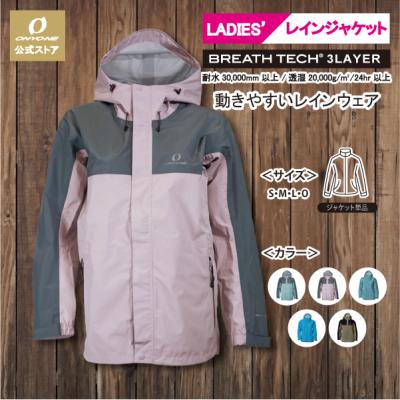 オンヨネ 雨具、レインウエアの商品一覧|アウトドア、キャンプ オンヨネ 雨具、レインウエアの商品一覧|アウトドア、キャンプ