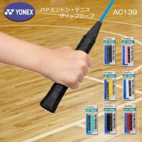 YONEX ツインウェーブグリップテープ 厚さ0.65〜2.65mm バドミントン テニス AC139 | スポーツ用品店ダッシュ