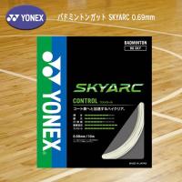 YONEX バドミントンガット SKYARC スカイアーク 0.69mm BGSKY-011 | スポーツ用品店ダッシュ