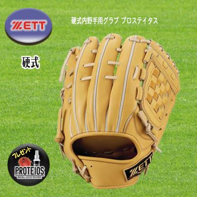 硬式グローブ（色：イエロー系）｜グローブ｜野球｜スポーツ おすすめ