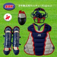 SSK 少年軟式用キャッチャーズ4点セット 専用バック付 ネイビー×シルバーグレー 野球 CGSET23JNC-7096 | スポーツ用品店ダッシュ