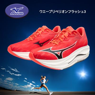 ランニングシューズ 赤（MIZUNO）のおすすめ人気商品一覧 通販 - Yahoo
