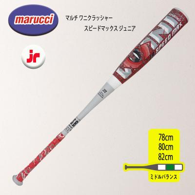ワニクラッシャー 80（一般用/ジュニア用：ジュニア用）のおすすめ人気