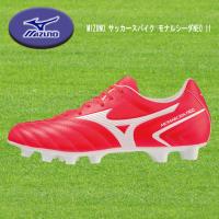 MIZUNO サッカースパイク モナルシーダNEO II SELECT ワイドフィット P1GA232564 | スポーツ用品店ダッシュ