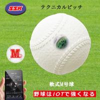 当店限定6ヶ月保証 SSK テクニカルピッチ 軟式M号 投球測定 ...
