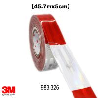3M 反射テープ　リフレクター　反射板　ダイアモンド級　983-326　赤/白　[幅5cm×長さ45.75 m] | ONYX JAPAN