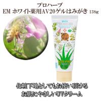 プロハーブ　EM ホワイト薬用AV20ゲルはみがき (138g) | 大場養蜂園ヤフーショップ