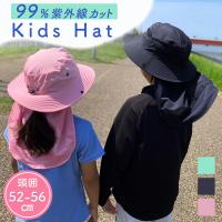 ビーチハット キッズ 子供 帽子 夏 uv カット 99% 日よけ帽子 首 男の子 女の子 紫外線対策 日除け 3way MILASIC | mitas