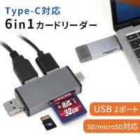 Type-C カードリーダー 6in1 USB タイプc microUSB usb3.0 usbポート ハブ hub  SD MicroSD 対応 TypeC 2ポート PC SDカード マルチカードリーダー mitas | mitas