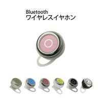 Bluetooth イヤホン Bluetooth4.0 耳栓タイプ ハンズフリー通話 音楽再生 USB充電 ワイヤレス iPhone スマホ ｜ER-BTER41 :895:大引屋キングYahoo!店 - 通販 - Yahoo!ショッピング
