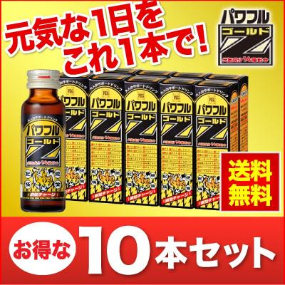 オープンアイYahoo!店 - パワフルZゴールド｜Yahoo!ショッピング