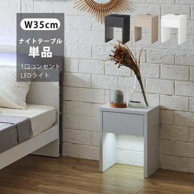 コンセント付き　ナチュラルウッド 2段構造サイドテーブル サイドテーブル（特徴：ライト付き）｜テーブル｜家具、インテリア
