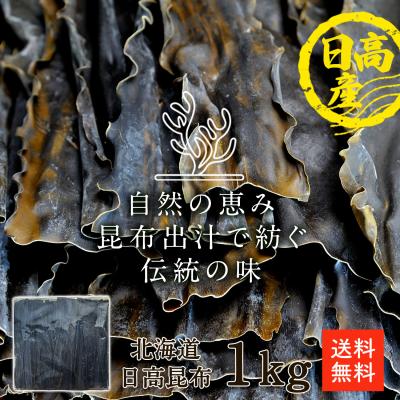 日高昆布のおすすめ人気ランキングTOP100 - Yahoo!ショッピング