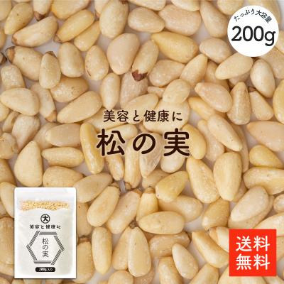 松の実 オーガニックのおすすめ人気商品一覧 通販 - Yahoo!ショッピング