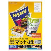 コクヨ LBP-F1130 カラーレーザー＆カラーコピー用紙　両面印刷用マット紙 薄口A3 100枚 | オオサキ ヤフー店