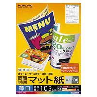 【送料無料・一部地域除く】【まとめ買い5冊】コクヨ　ＬＢＰ-Ｆ1110　カラーレーザー＆カラーコピー用紙(両面印刷・マット紙)　Ａ4薄口 | オオサキ ヤフー店