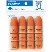 コクヨ メク-3B　紙めくり 指サック 大 オレンジ 21mm 12本入 | オオサキ ヤフー店