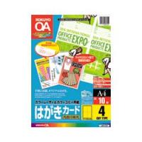 コクヨ　LBP-F311　カラーレーザー＆カラーコピー用はがきカード　４面1０枚 | オオサキ ヤフー店