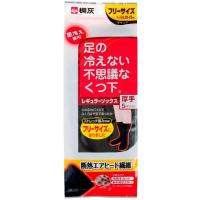 桐灰　足の冷えない不思議なくつ下　レギュラーソックス厚手　ブラック　フリーサイズ | オオサキ ヤフー店