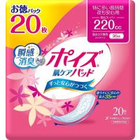【送料無料・一部地域を除く】【１ケースまとめ買い９パック】クレシア　ポイズ　肌ケアパッド　特に多い長時間・夜も安心用（安心スーパー）２０枚 お徳パック | オオサキ ヤフー店