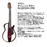 YAMAHA ヤマハ サイレントギタ- SLG200N CRB | 大須楽器 ヤフーショッピング店