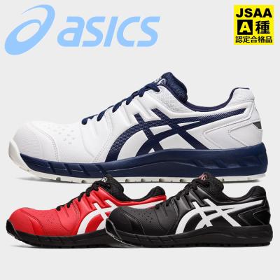 アシックス安全靴28cm（ウィンジョブ）のおすすめ人気商品一覧 通販