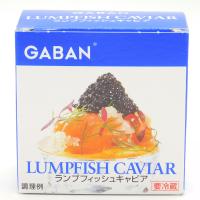 キャビア　卵加工品　黒　ギャバン　GABAN　ランプフィッシュキャビア　50g | 大槻食品館キャロットヤフー店