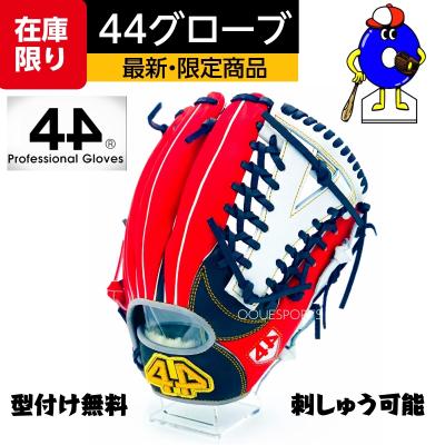 44グローブ 商品一覧 - オオウエスポーツYahoo!店 - 売れ筋通販 44グローブ 商品一覧 - オオウエスポーツYahoo!店 - 売れ筋通販