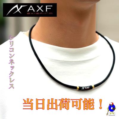 アクセフ axf（スポーツ ネックレス、ブレスレット）｜スポーツ