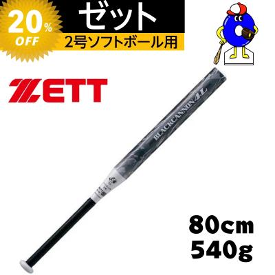 ソフトボールバット オオウエスポーツYahoo!店 - ソフトボール用バット｜Yahoo!ショッピング