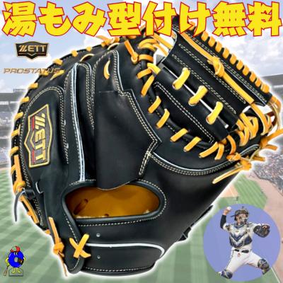 オオウエスポーツYahoo!店 - 硬式グローブ｜Yahoo!ショッピング