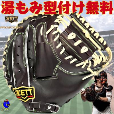 小林誠司グローブの商品一覧 通販 - Yahoo!ショッピング 小林誠司グローブの商品一覧 通販 - Yahoo!ショッピング