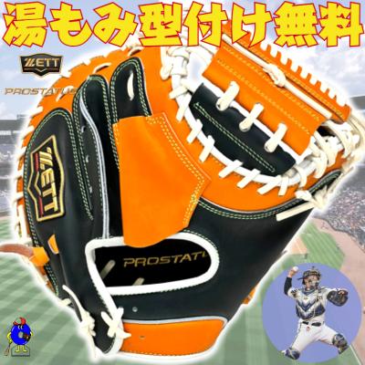 オオウエスポーツYahoo!店 - ZETT｜Yahoo!ショッピング