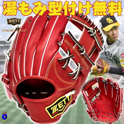 オオウエスポーツYahoo!店 - ZETT｜Yahoo!ショッピング