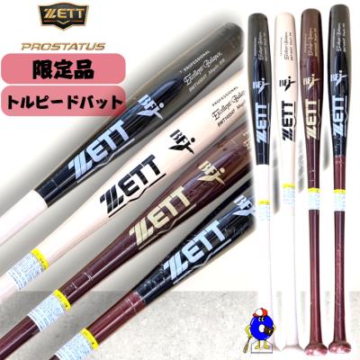 オオウエスポーツYahoo!店 - バット｜Yahoo!ショッピング