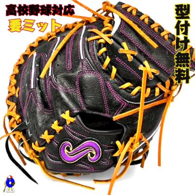 ［新品］Shipado 希少AQUA色 硬式グローブ 収納袋付［送料無料］ ブ*ン様 ［新品］Shipado 希少AQUA色 硬式グローブ 収納袋付［送料無