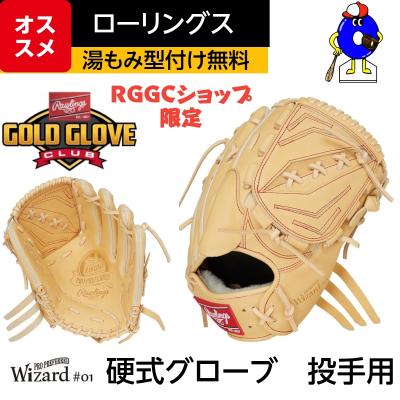 オオウエスポーツYahoo!店 - Rawlings｜Yahoo!ショッピング