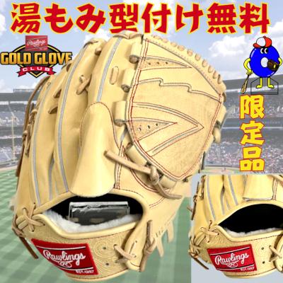 オオウエスポーツYahoo!店 - Rawlings｜Yahoo!ショッピング