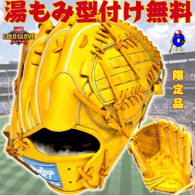ローリングス　硬式グローブ イエロー 野球 ローリングス 硬式グローブ HOH JAPAN 外野手 rawlings