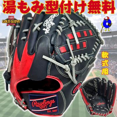 Rawlings スペシャルオーダーOSモデル グローブ 楽天市場】ローリングス オーダーグローブ 軟式用 ソフトボール
