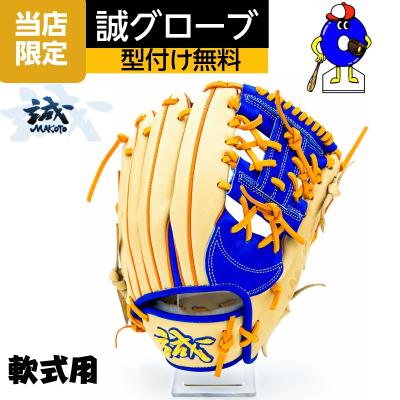 オオウエスポーツYahoo!店 - 誠グローブ｜Yahoo!ショッピング