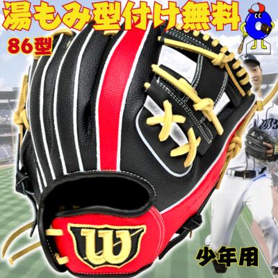 ウィルソン グローブ（軟式グローブ）（色：マルチカラー）｜グローブ