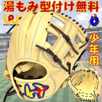 ワールドペガサス 少年用 軟式グローブ オールラウンド用 キャメル WGJ3FEDSS worldpegasus ジュニア用 グラブ ソフトボール使用可 右投げ用 Sサイズ あすつく | オオウエスポーツYahoo!店